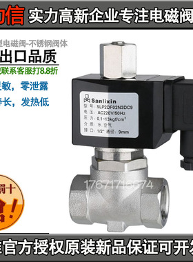Sanlixin三力信ZS2DF02N4C04 ZS-4BH ZS2DF02N4C16电磁阀E20 G25