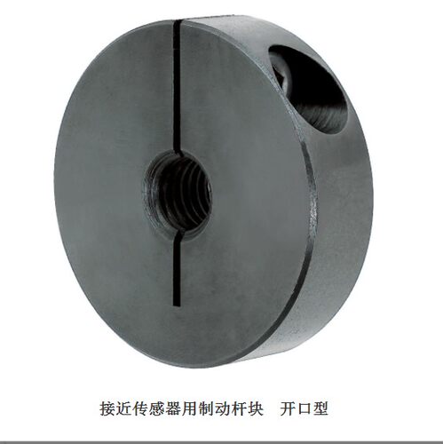 接近传感器用制动杆块 开口型DSG DMS DMSL