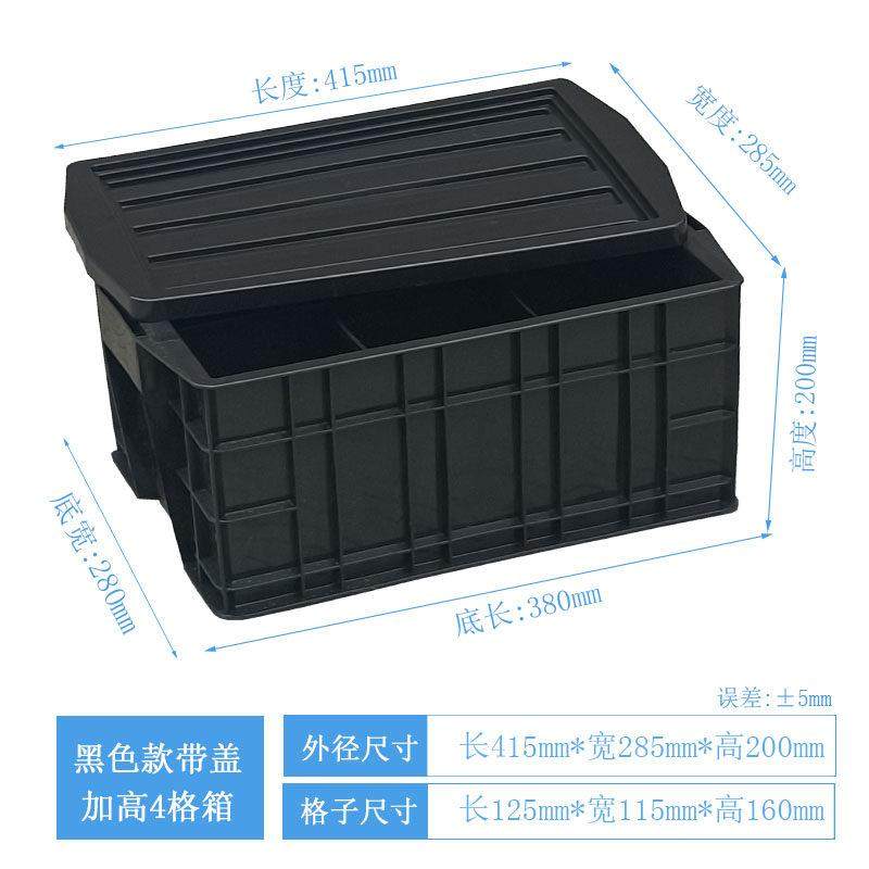 塑料周转箱带盖子加高长方形分格零件配件盒螺丝六格工具收纳箱新,3C数码配件,USB多功能数码宝,淘宝优惠券,粉丝福利购,淘宝优惠卷