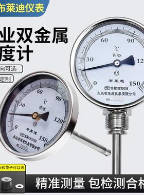 青岛布莱迪双金属温度计WSS40115径向轴向锅炉管道烤鸭工业温度表