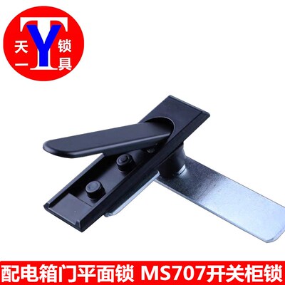MS717MS308铁皮柜锁 黑色把手锁 文件柜电表箱锁 光交箱执手锁