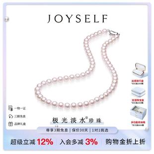 JOYSELF极光淡水珍珠项炼 炼 强光串珠锁骨颈炼 炼 送妈妈女友礼