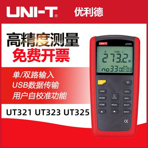优利德UT321/323/325接触式测温仪热电偶温度计K型数字温度表