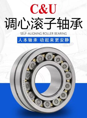 人本CU调心滚子轴承22319 22320 22322 22324 22326 CA CAK W33