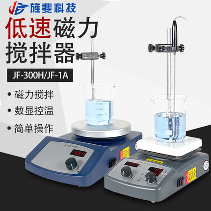 旌斐科技低速磁力搅拌器实验室数显恒温电动搅拌机加热磁力搅拌器