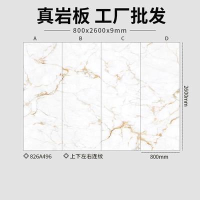 2024新款岩板电视背景墙800x2600大板石材电视墙瓷砖客厅大理石