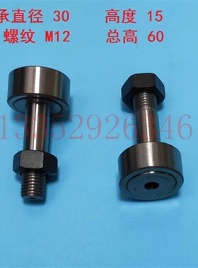 印刷机开牙轴承 小森 三另 高宝机开牙球 滚轮轴承 KR12*30*60