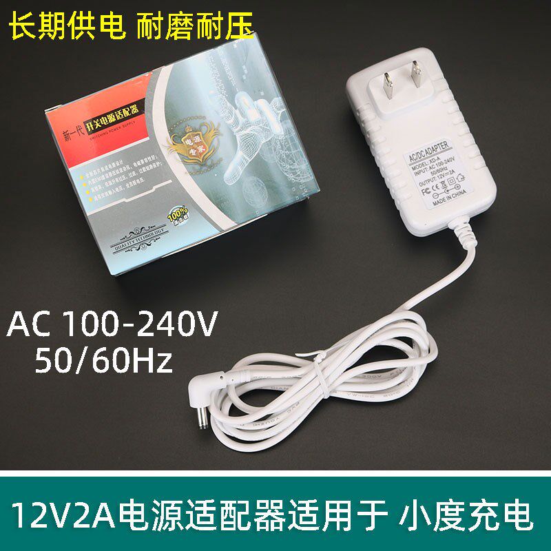 小度在家智能音箱1C1S/4G智能屏充电器适配器小杜ai音响电源12V2A