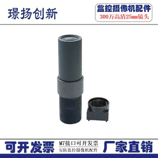 高清锥形M7接口25mm定焦镜头超长焦距机器视觉扫描仪短尺寸m7镜嘴