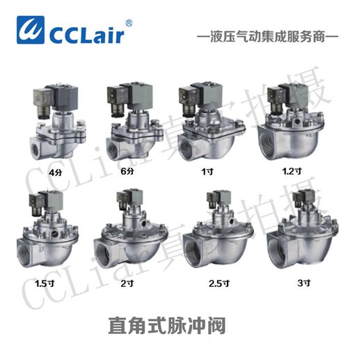 ASCO型直角式脉冲阀MSA-Z-20/25,MSA-Z-40S/50S,MSA-Z-62S