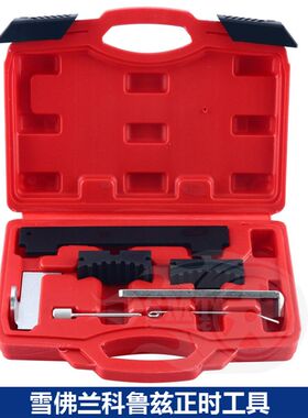 雪佛兰科鲁兹景程英朗1.6 1.6T 1.8发动机正时皮带专用工具送41mm