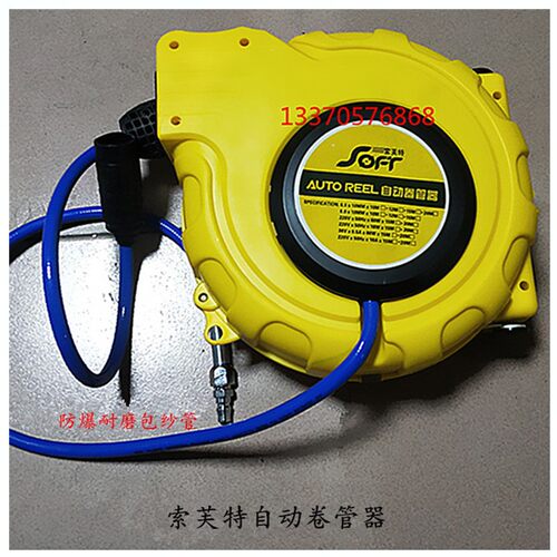 SOFT索芙特气鼓自动卷管器汽修气动工具自动伸缩悬挂式气管收管器