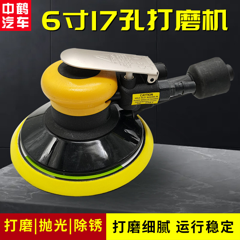 6寸吸尘气动砂纸打磨机汽车钣金喷漆打磨抛光腻子无尘干磨头工具