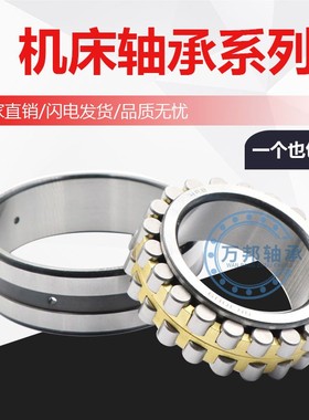 哈尔滨机床主轴轴承 NN3048 NN3052 NN3056 NN3060 K/P4 5 W33