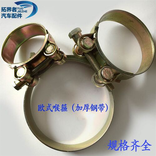 欧式喉箍加厚管卡重型喉箍强力卡箍汽车管夹抱箍水管卡子增压器箍