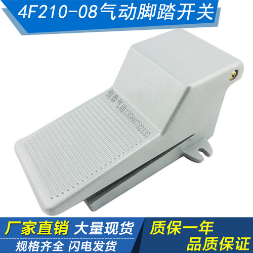 气动元件4F210-08脚踏开关脚踏阀踩气阀二位五通VF200-08(02)