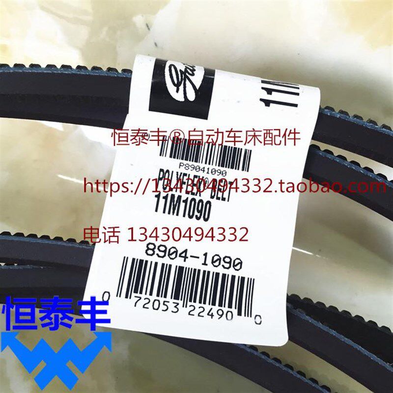 美国盖茨皮带 走刀机配件2025皮带 自动车床皮带11M1090 11M1180
