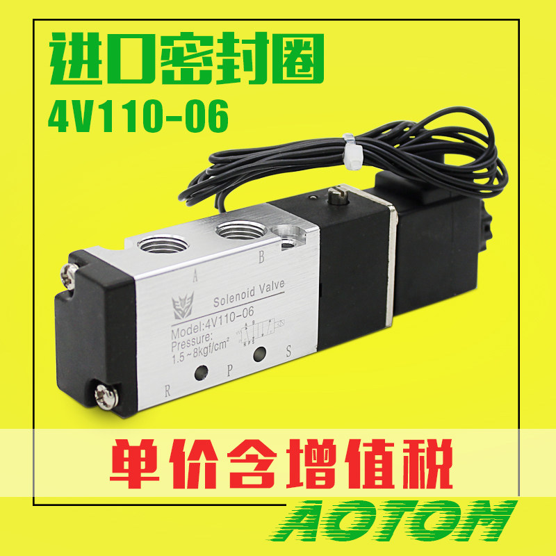 气缸电磁阀气动控制换向阀4V110-06二位五通AC220VDC24V电子线圈