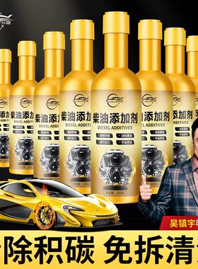 仆旅清理积炭专用正品柴油添加剂
