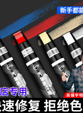 仆旅补漆笔汽车专用黑白色车珍珠白漆面去刮痕划痕修复神器点漆笔