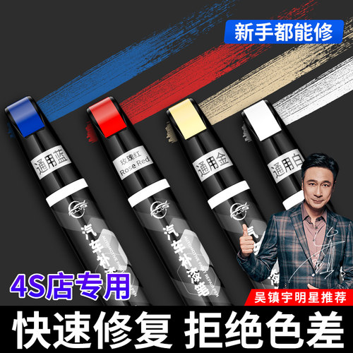 仆旅补漆笔汽车专用黑白色车珍珠白漆面去刮痕划痕修复神器点漆笔