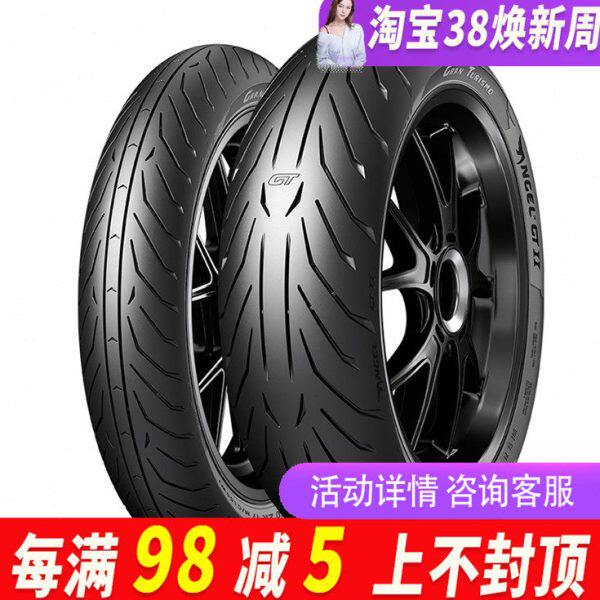 倍耐力天使GT2代摩托车轮胎 120/70/160/170/60/180/190/55/17