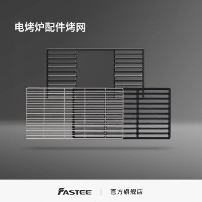 Fastee法诗缇出口原款电烤炉配件 烤网/铸铁烤网/铸铁烤网烤盘
