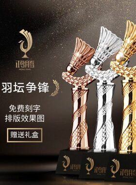 羽毛球奖杯 比赛金属奖杯水晶定制创意刻字制作体育比赛高档颁奖
