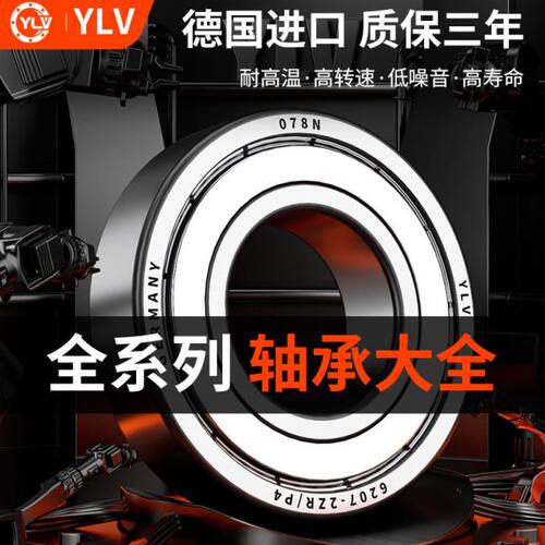 进口轴承大全6207轴承6208高速6209滚珠6210深沟球6211/6212ZZ/RS