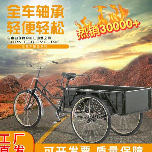 五星牌热销70～110CM车厢老年代步拉货脚蹬人力三轮车自行车轻便