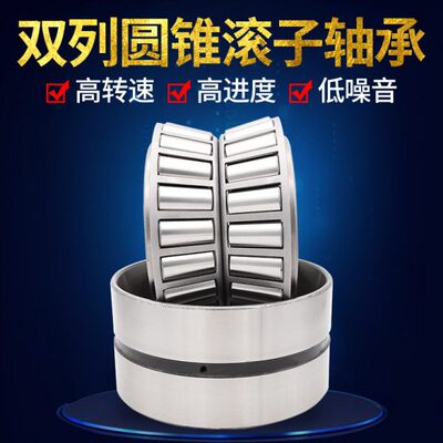 哈尔滨双列圆锥滚子轴承352211 352212 352213 352214 352215嘉业