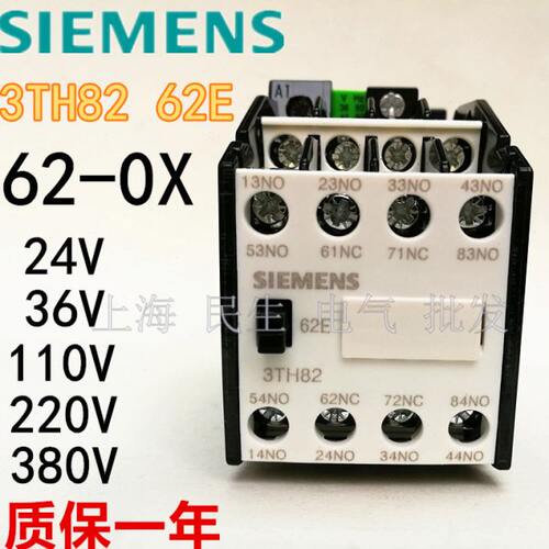 3TH8262接触器式中间继电器3TH82 62-0XM0 62E 6NO+2NC 24V 220V