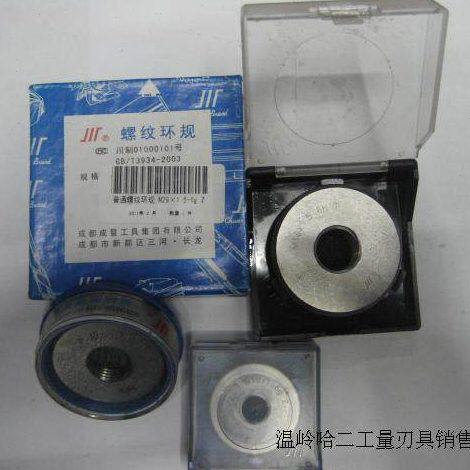 成量川牌普通螺纹量规公制螺纹环规M48*2螺纹止通规环规