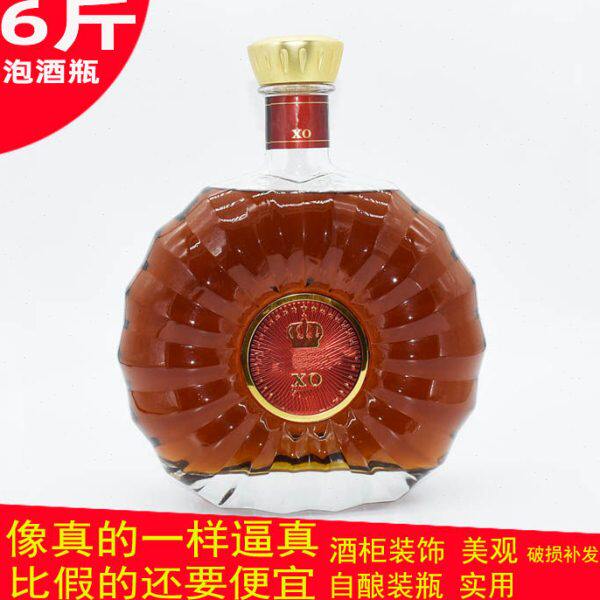 6斤洋酒瓶泡酒瓶3L空酒瓶泡酒瓶玻璃酒瓶装饰品酒柜摆件XO大酒瓶
