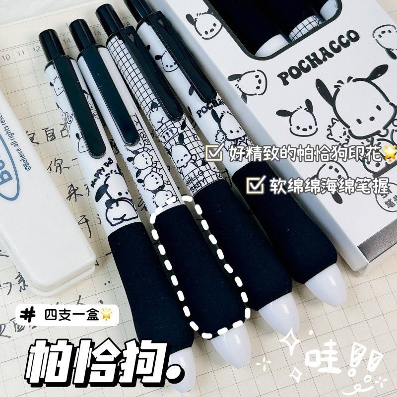 ins高颜值帕恰狗海绵软握按动中性笔三丽鸥学生考试速干0.5刷题笔