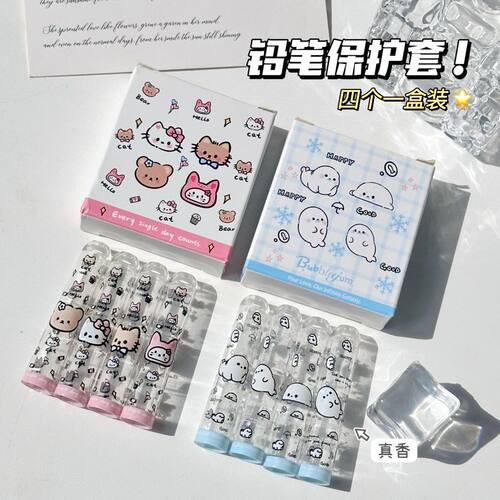 透明笔帽卡通系列铅笔帽学生防戳铅笔保护套可爱儿童超萌笔盖女孩