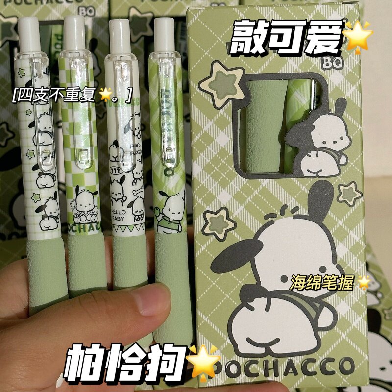 绿色帕恰狗海绵软握笔学生考试刷题笔高颜值ins速干0.5按动中性笔