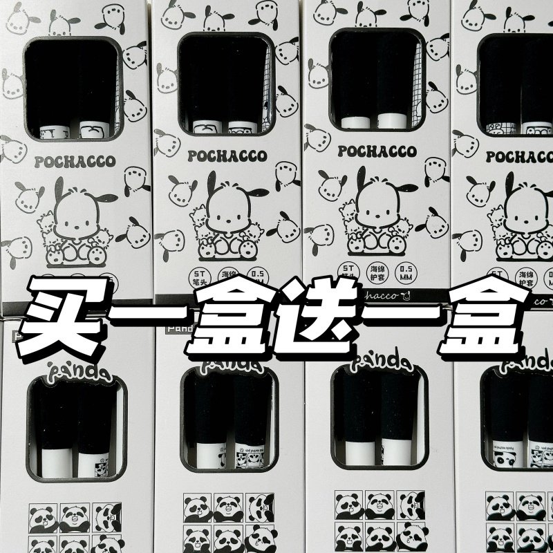 ins高颜值帕恰狗熊猫海绵软握按动中性笔学生考试速干0.5刷题黑笔