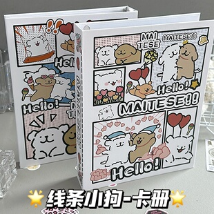 线条小狗卡册A5活页学生四宫格超硬外壳可爱爱豆可拆卸收纳卡册