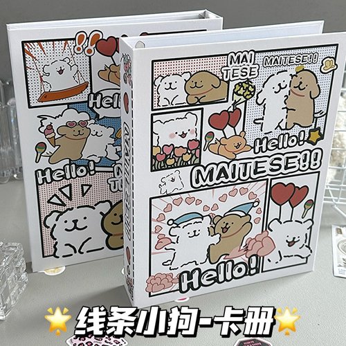 线条小狗卡册A5活页学生四宫格超硬外壳可爱爱豆可拆卸收纳卡册