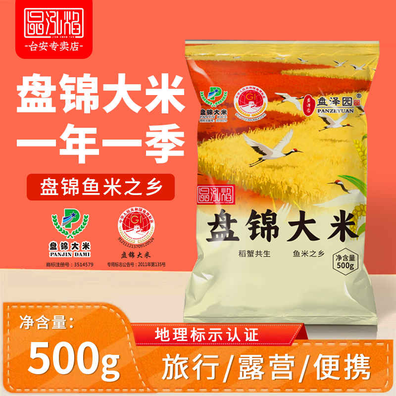 精选东北大米原产地直发新粮