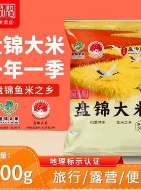 盘泽园盘锦大米2025年新米一斤米东北大米5斤珍珠米500g大米10斤