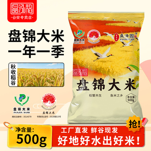 1斤大米东北大米2025年新米5斤盘锦大米500g蟹田10斤珍珠米2.5kg