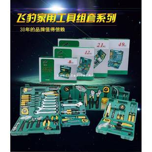 家用工具组合套装 飞豹电工维修工具套装 家用五金工具木工机修工具