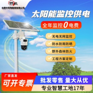 太阳能监控供电系统12V24V光伏发电枪机球机户外电源太阳能板摄像