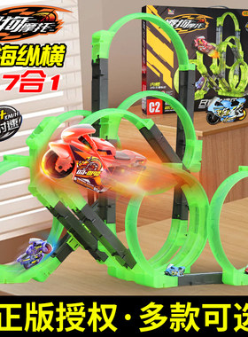 爱动飕狗摩e托车轨道涡轮加速赛车玩具男孩益智玩具车儿童套装礼