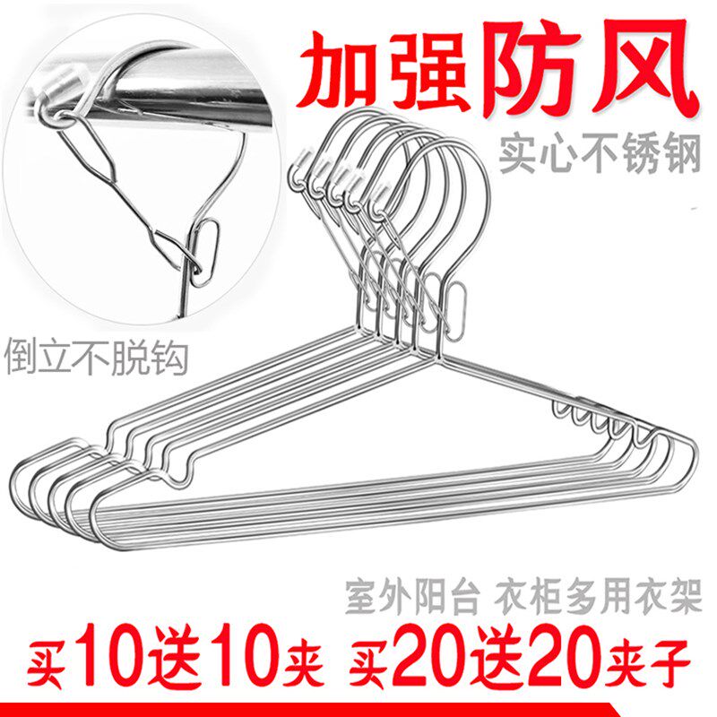 防风衣架加粗不锈钢晾衣架自动卡扣家用固定扣防掉落阳台走多功能