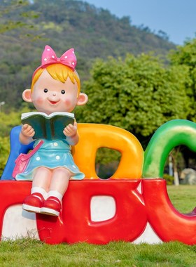 户外卡通娃娃雕塑玻璃钢读书小品人物摆I件幼儿园学校门口迎宾装
