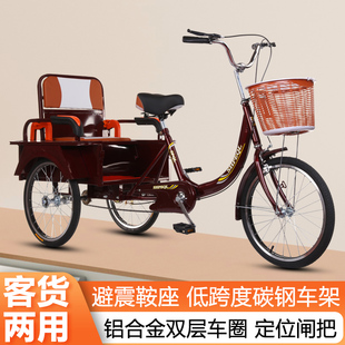 新款 老年三轮车人力车老人成人滑板车脚蹬双人车脚踏自行车成人三