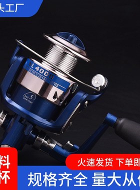蓝色NL1000-6000渔线轮鱼轮渔轮鱼线轮钓鱼海竿轮海钓轮塑料线杯